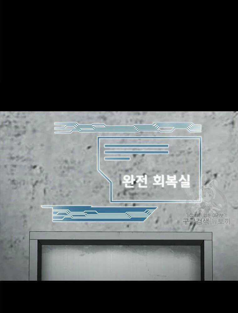 Mật Mã Mê Cung Chapter 30 trang 108