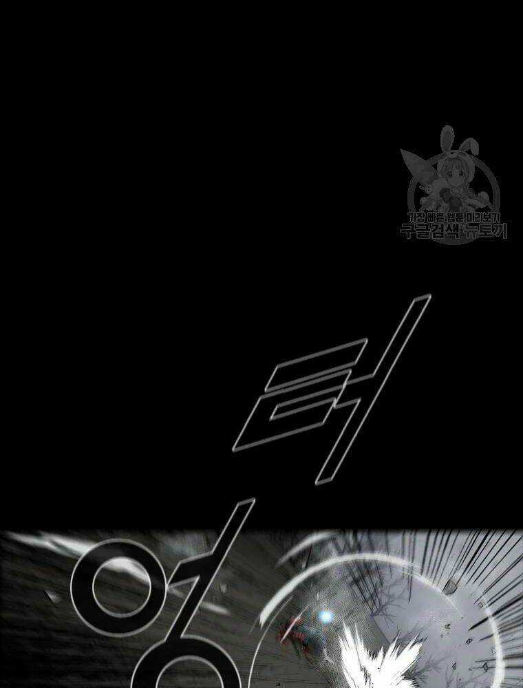 Mật Mã Mê Cung Chapter 30 trang 79