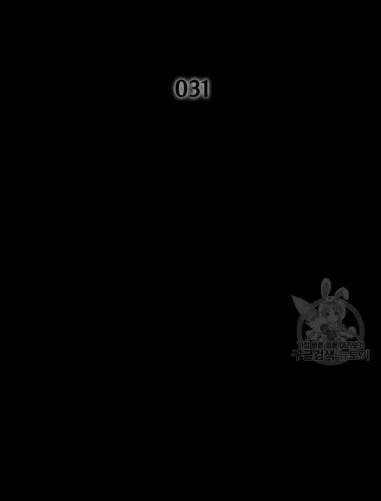 Mật Mã Mê Cung Chapter 31 trang 2