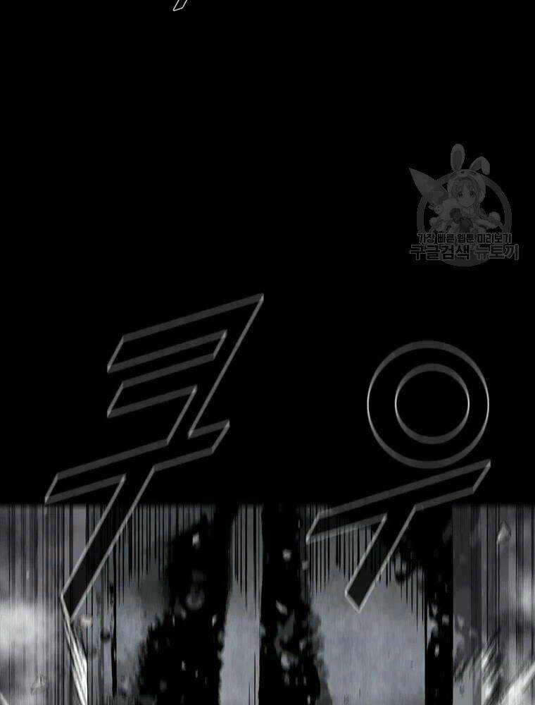 Mật Mã Mê Cung Chapter 31 trang 61