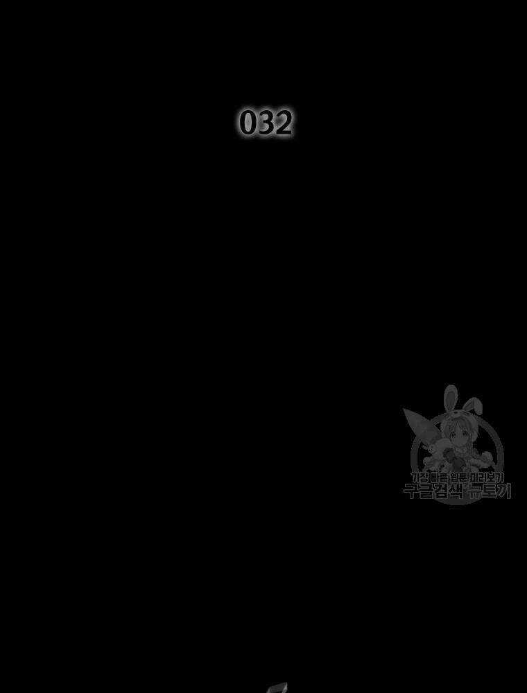 Mật Mã Mê Cung Chapter 32 trang 2