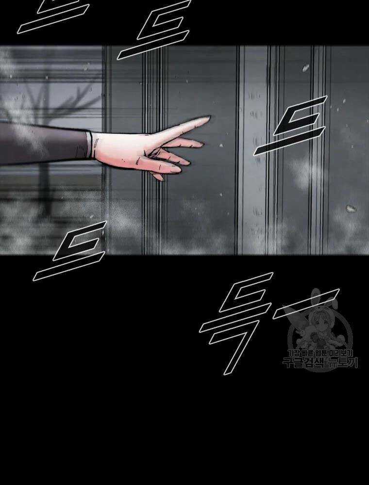 Mật Mã Mê Cung Chapter 32 trang 31