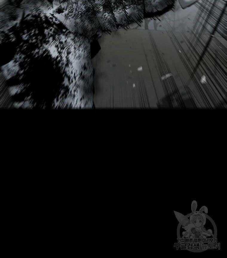 Mật Mã Mê Cung Chapter 32 trang 84