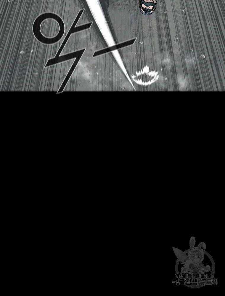 Mật Mã Mê Cung Chapter 33 trang 55