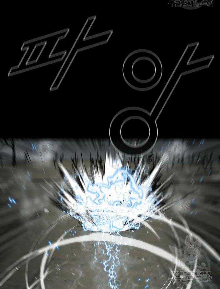 Mật Mã Mê Cung Chapter 33 trang 81