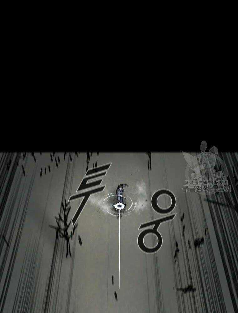 Mật Mã Mê Cung Chapter 34 trang 33