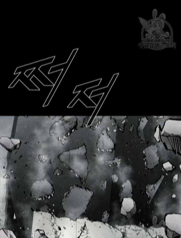 Mật Mã Mê Cung Chapter 35 trang 25