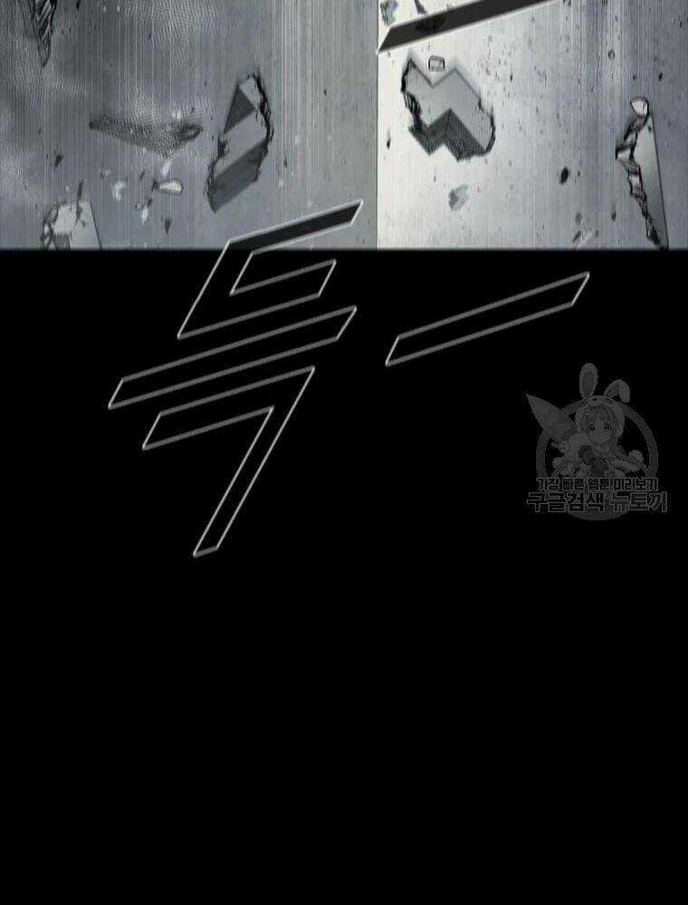 Mật Mã Mê Cung Chapter 36 trang 13