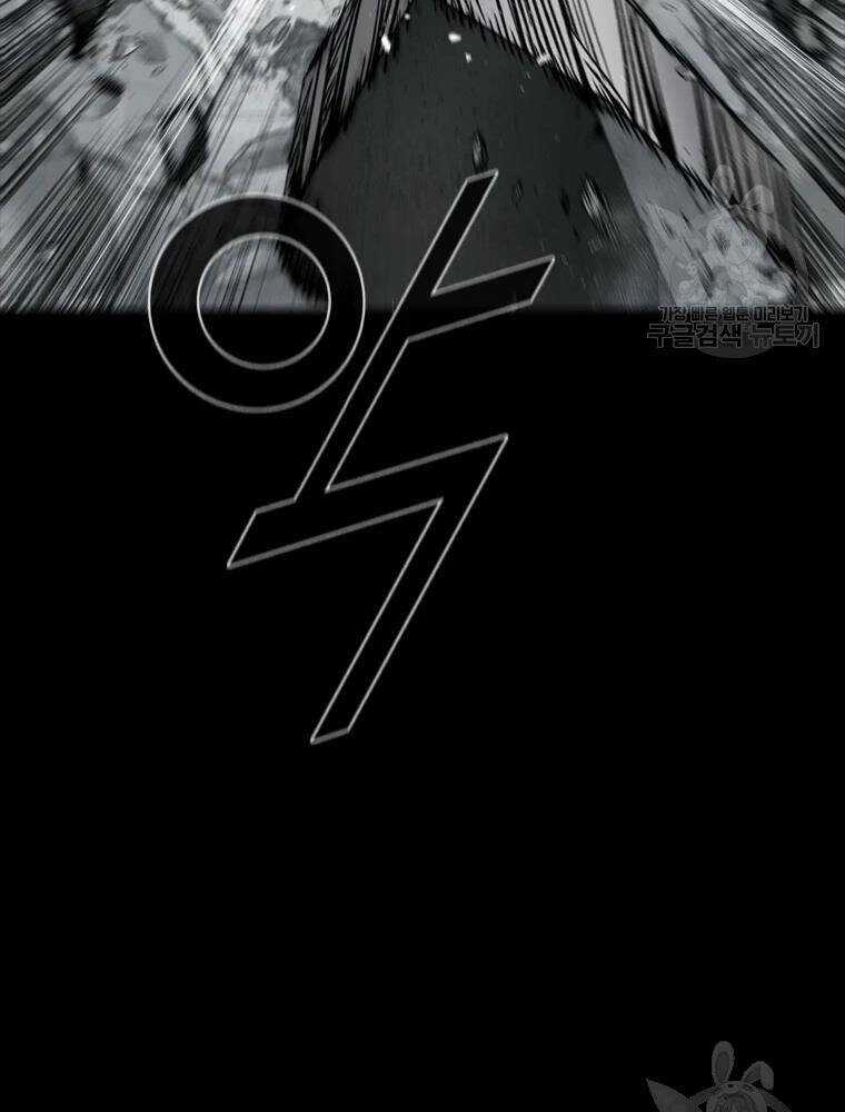 Mật Mã Mê Cung Chapter 36 trang 33