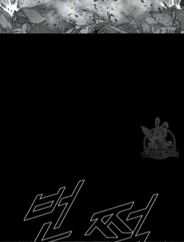 Mật Mã Mê Cung Chapter 36 trang 80