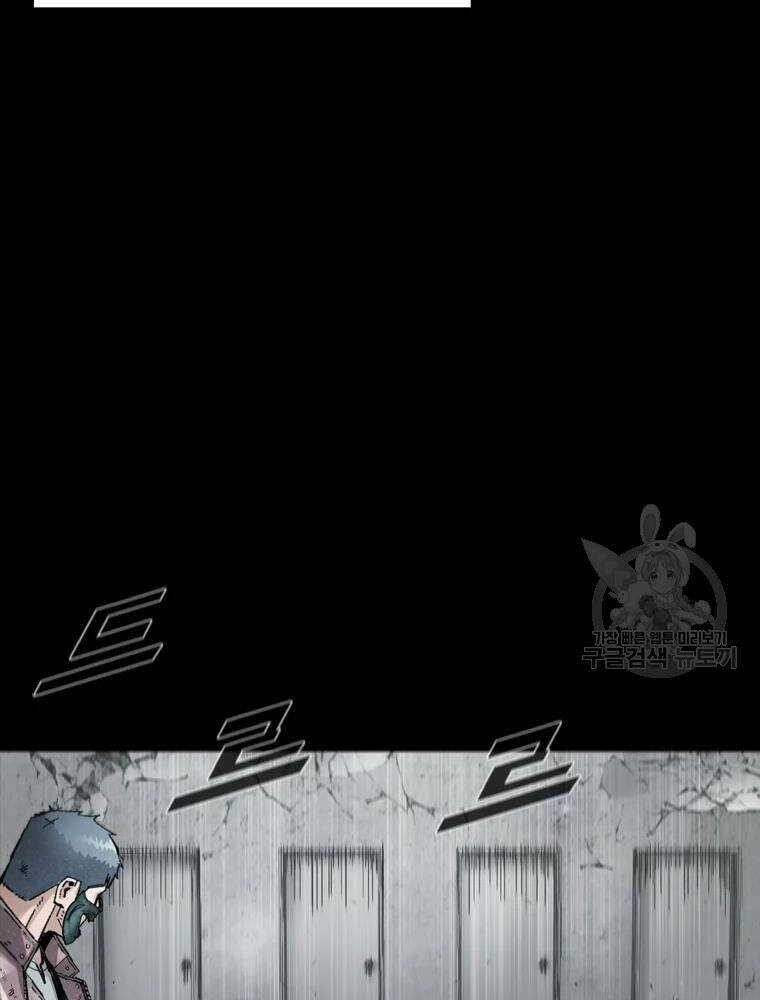 Mật Mã Mê Cung Chapter 37 trang 25