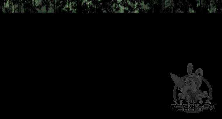 Mật Mã Mê Cung Chapter 37 trang 48