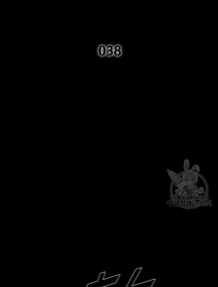 Mật Mã Mê Cung Chapter 38 trang 2