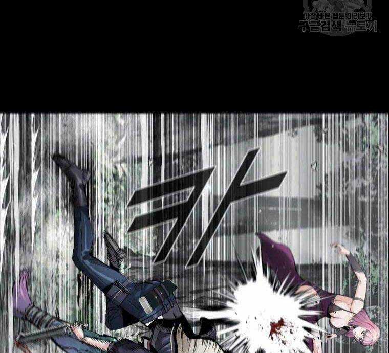 Mật Mã Mê Cung Chapter 40 trang 8