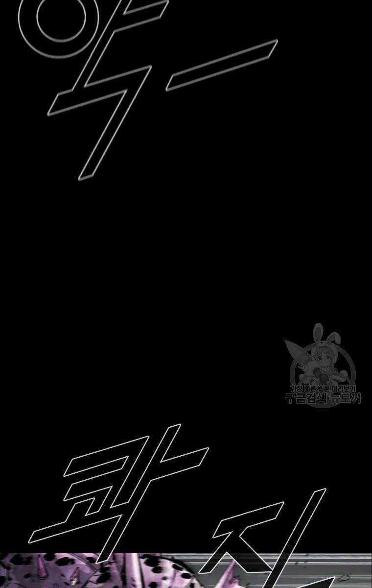 Mật Mã Mê Cung Chapter 41 trang 24