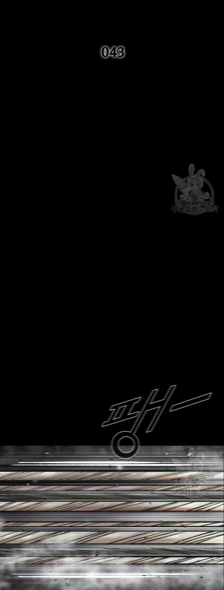 Mật Mã Mê Cung Chapter 43 trang 1
