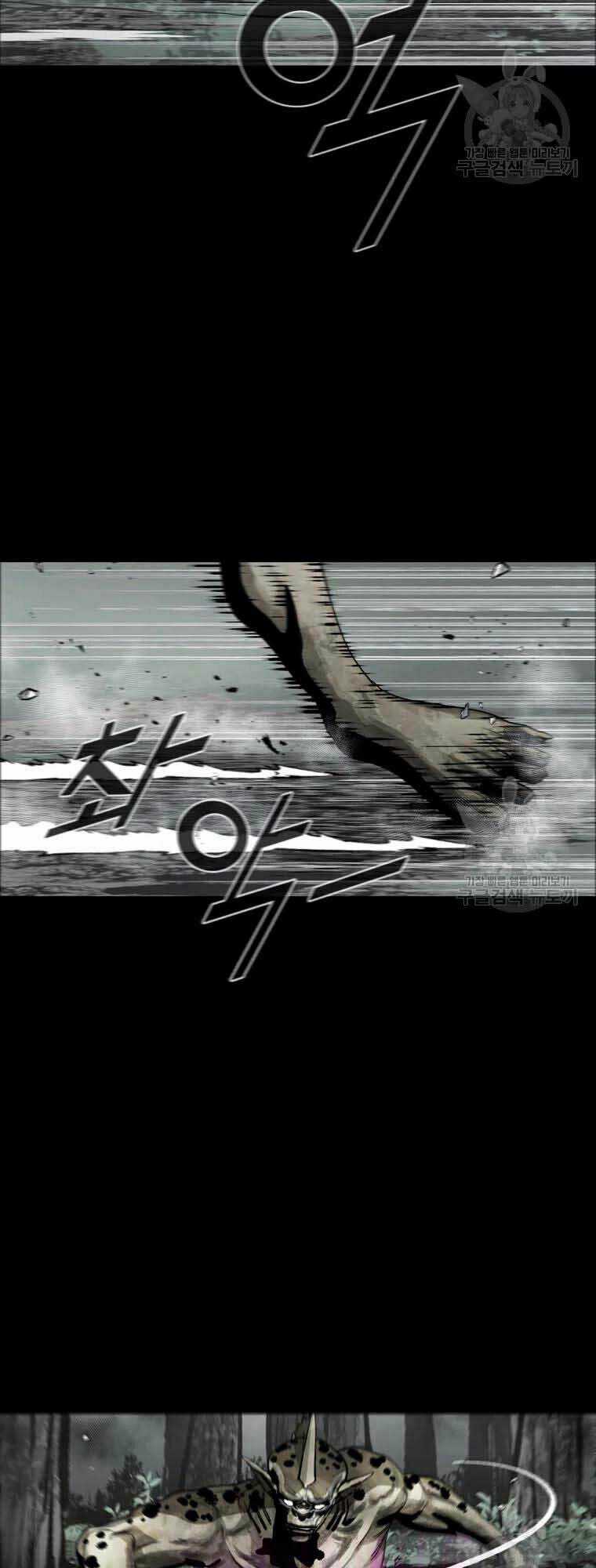 Mật Mã Mê Cung Chapter 43 trang 10