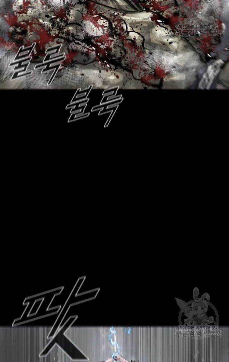 Mật Mã Mê Cung Chapter 44 trang 43