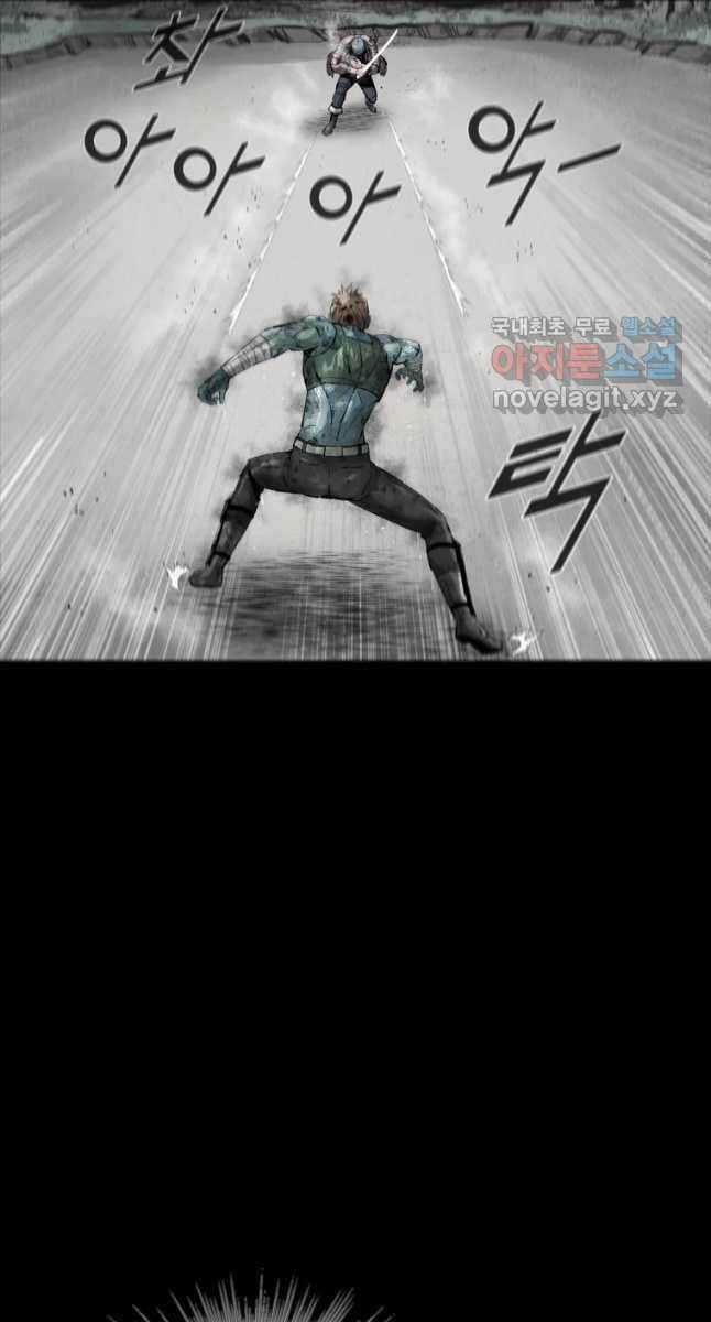 Mật Mã Mê Cung Chapter 45 trang 26