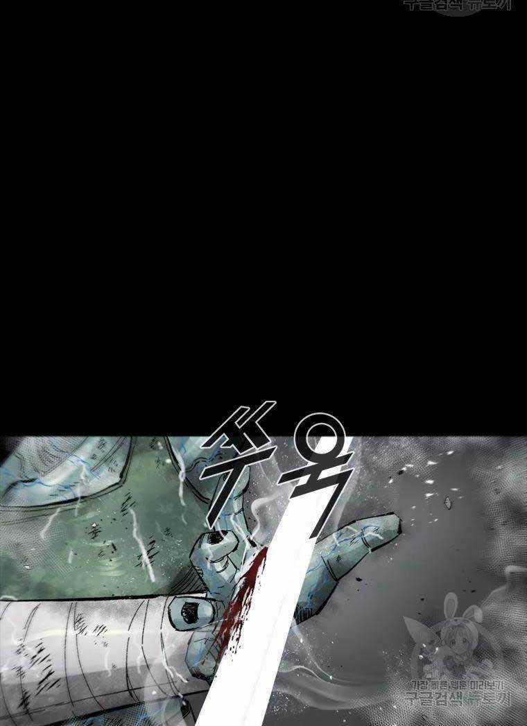 Mật Mã Mê Cung Chapter 46 trang 75