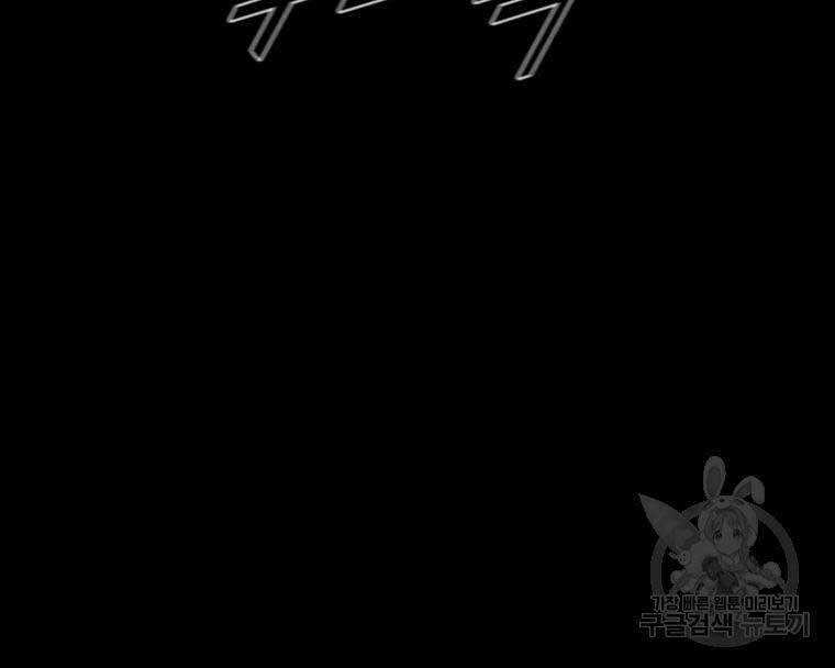 Mật Mã Mê Cung Chapter 47 trang 18