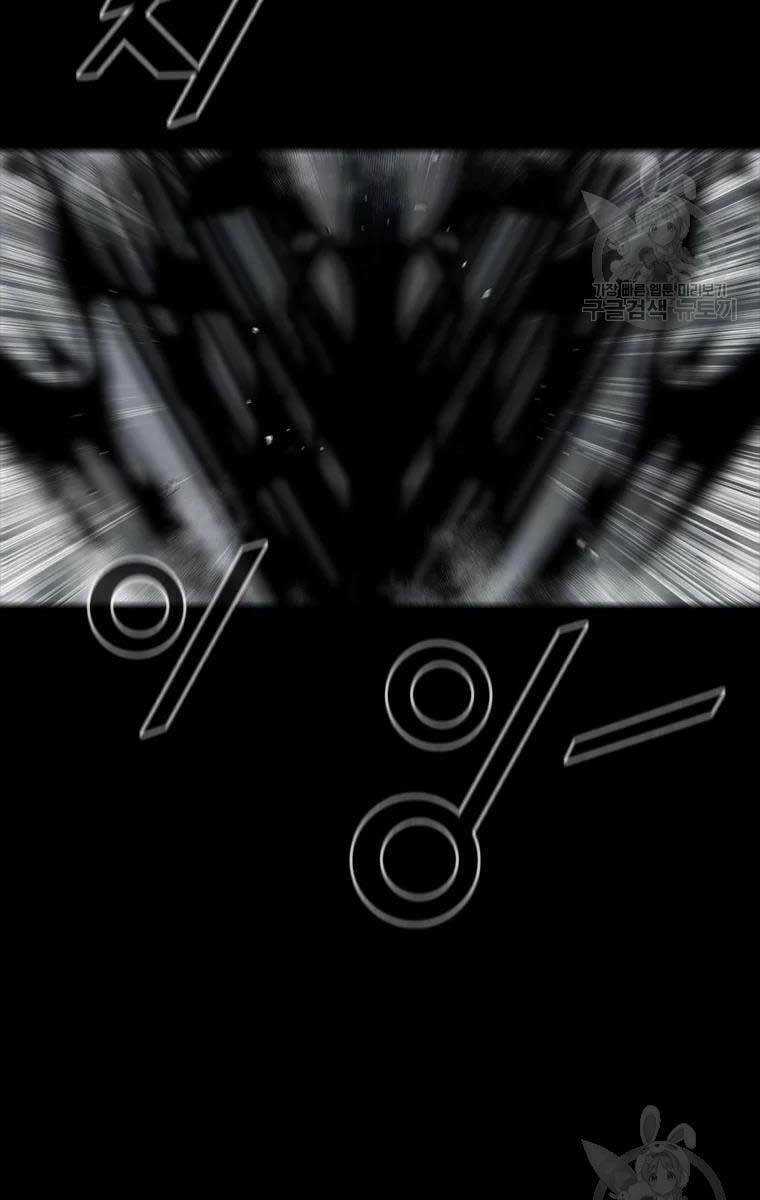 Mật Mã Mê Cung Chapter 47 trang 49