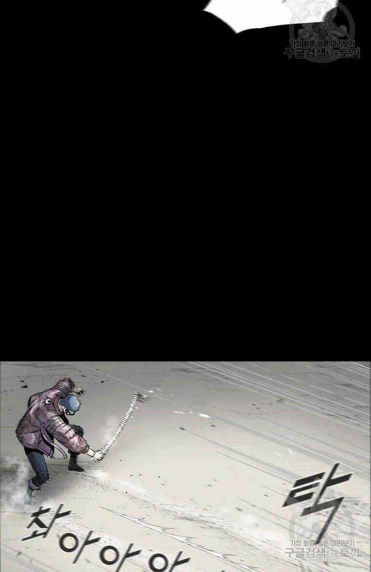 Mật Mã Mê Cung Chapter 47 trang 8