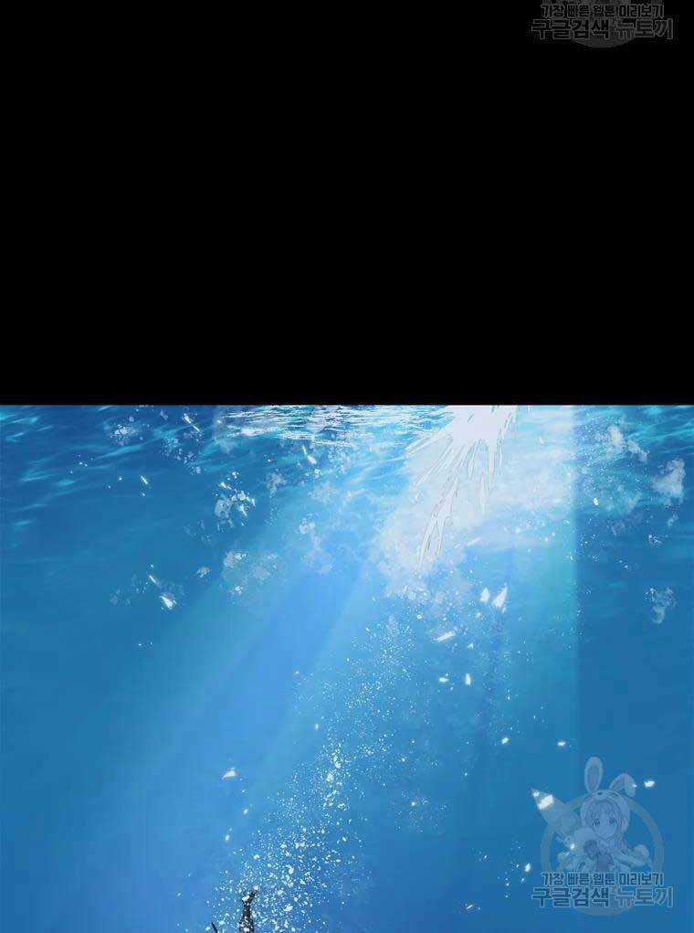 Mật Mã Mê Cung Chapter 48 trang 37