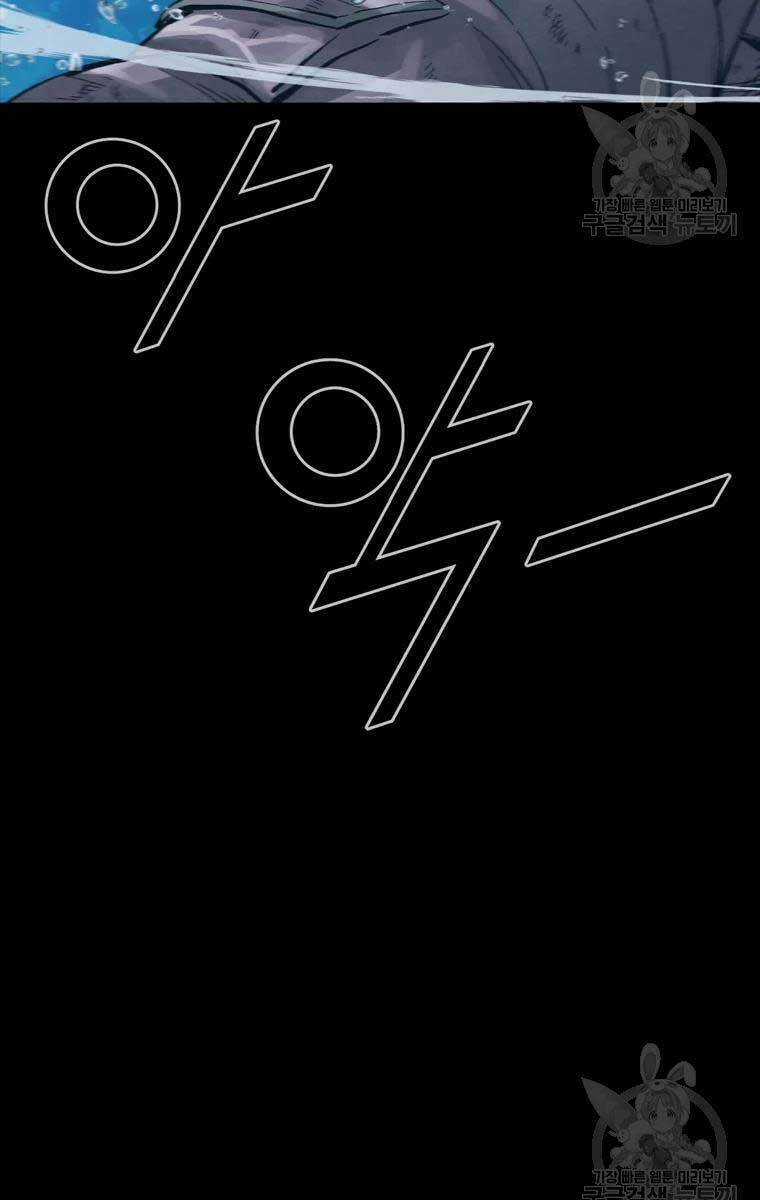 Mật Mã Mê Cung Chapter 48 trang 65