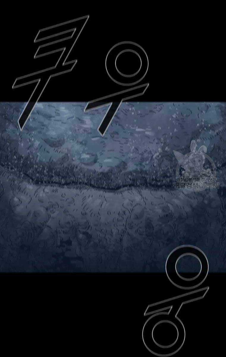 Mật Mã Mê Cung Chapter 48 trang 69