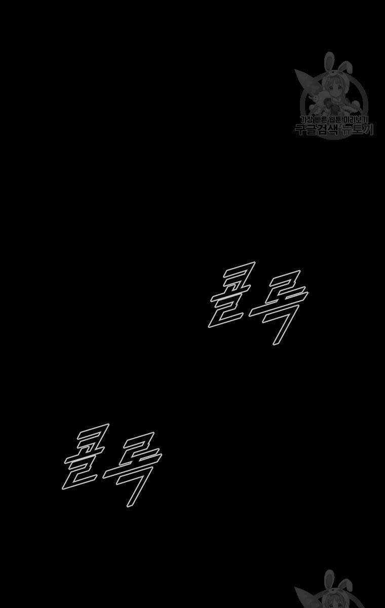 Mật Mã Mê Cung Chapter 48 trang 75