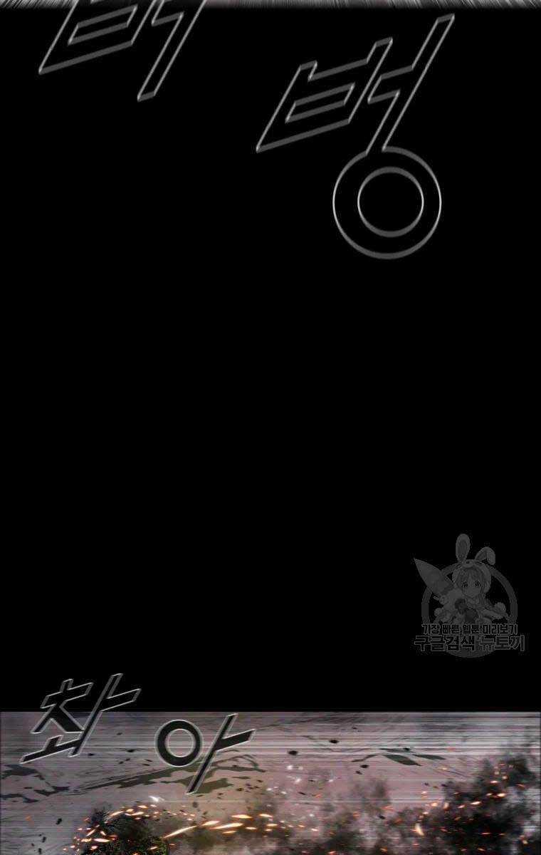 Mật Mã Mê Cung Chapter 51 trang 20