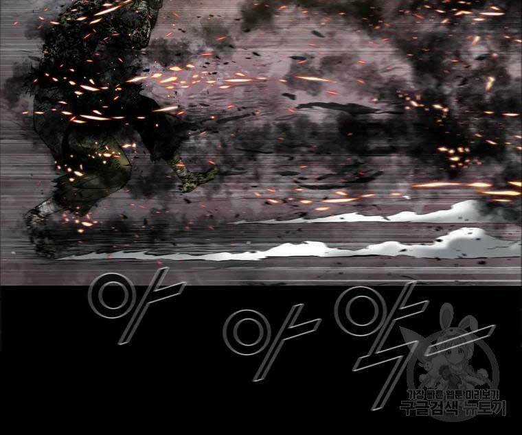 Mật Mã Mê Cung Chapter 51 trang 21