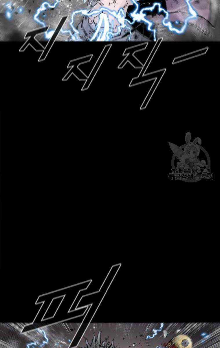 Mật Mã Mê Cung Chapter 51 trang 6