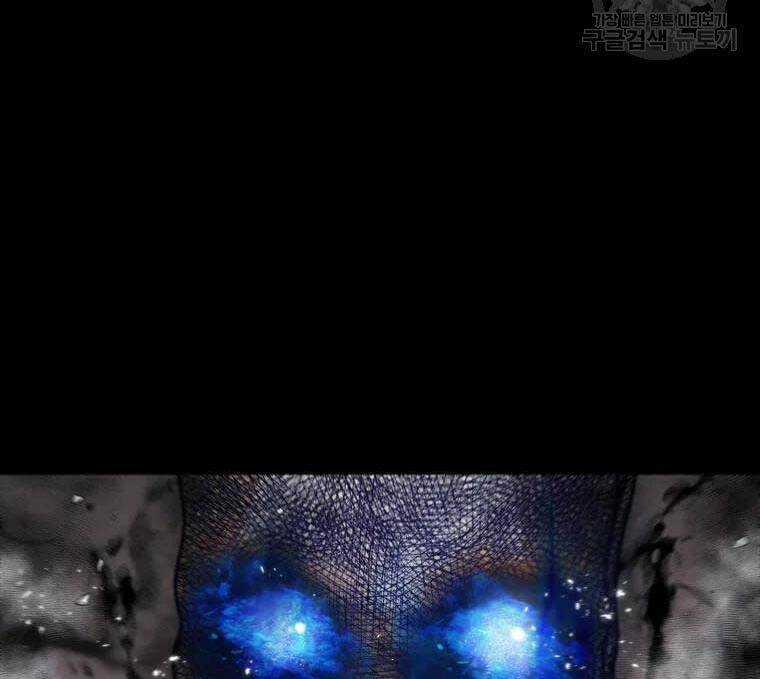 Mật Mã Mê Cung Chapter 51 trang 66