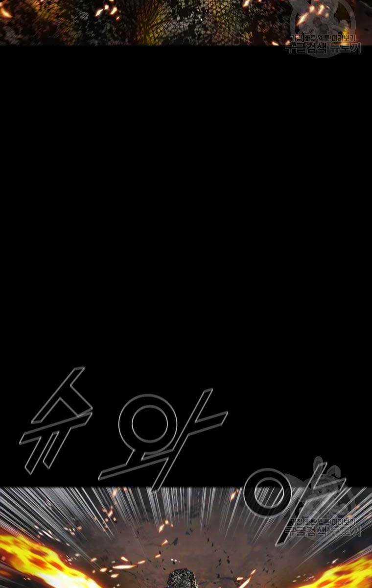 Mật Mã Mê Cung Chapter 51 trang 84