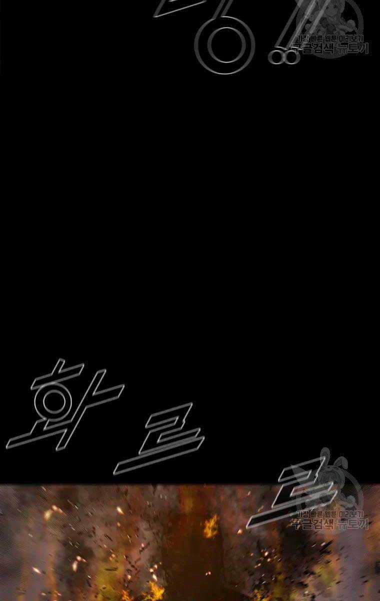 Mật Mã Mê Cung Chapter 53 trang 59