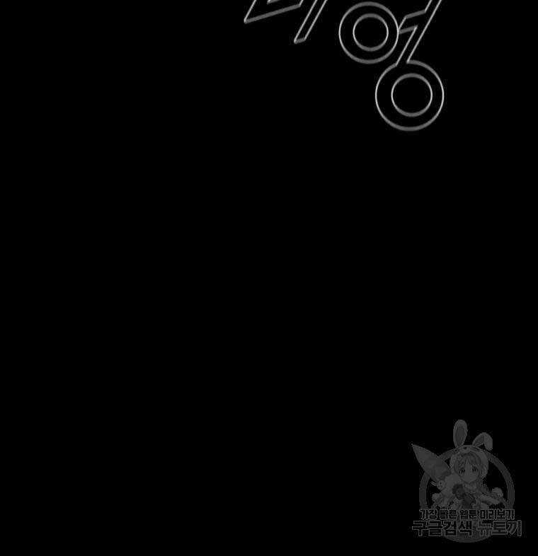 Mật Mã Mê Cung Chapter 53 trang 64