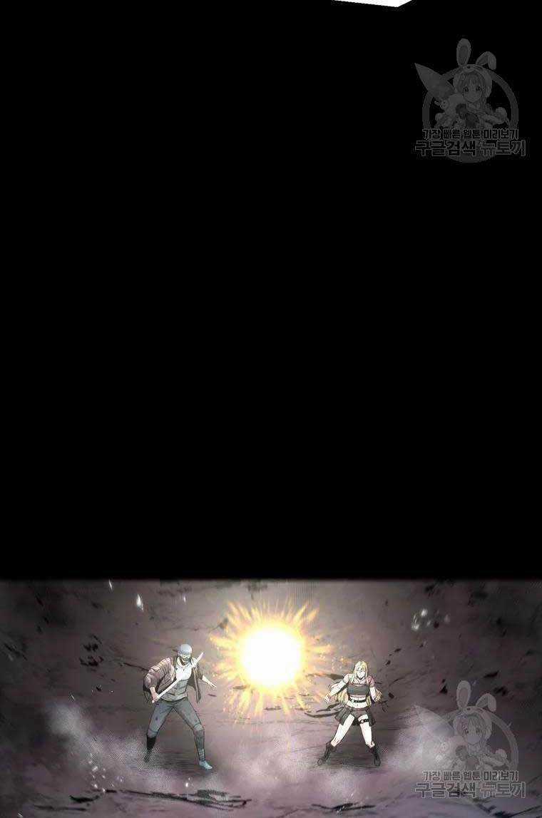 Mật Mã Mê Cung Chapter 53 trang 73