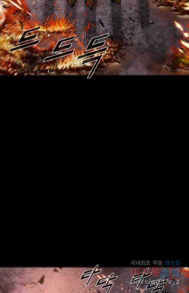 Mật Mã Mê Cung Chapter 54 trang 32