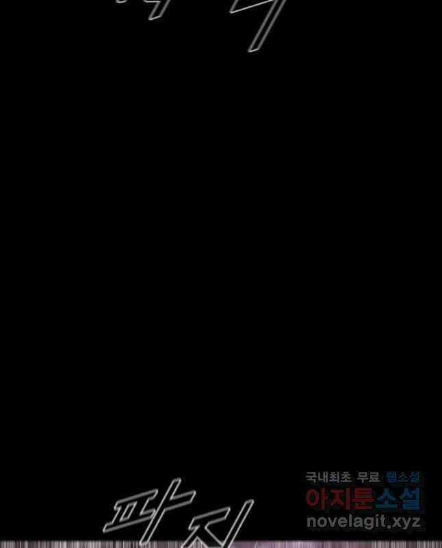 Mật Mã Mê Cung Chapter 55 trang 11