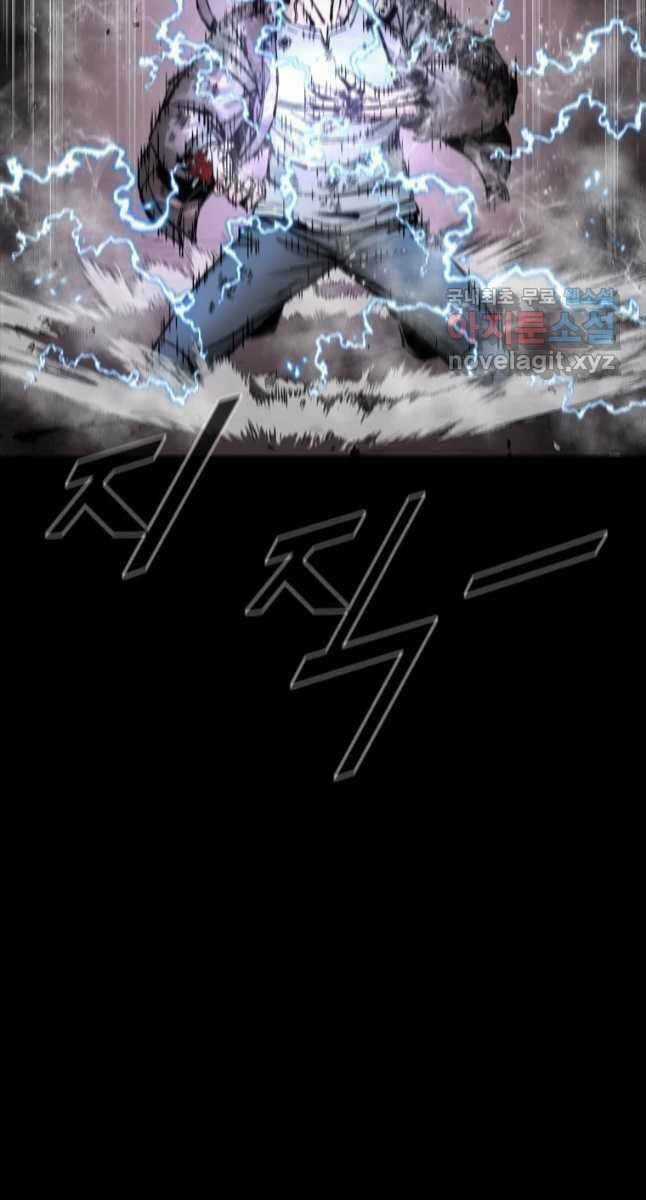 Mật Mã Mê Cung Chapter 55 trang 61