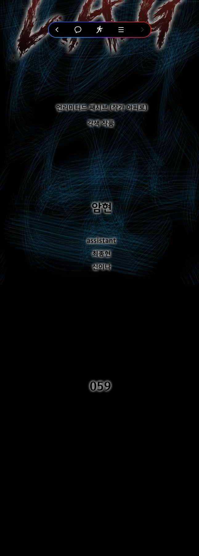 Mật Mã Mê Cung Chapter 59 trang 1
