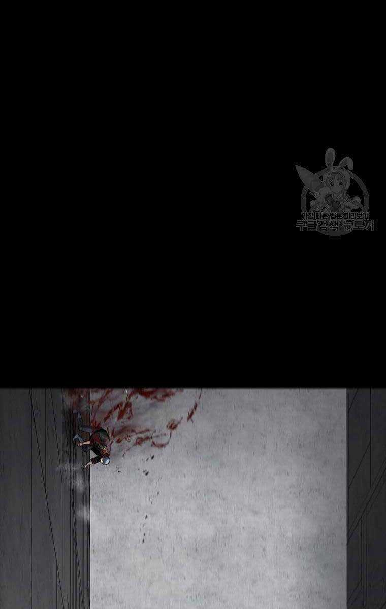Mật Mã Mê Cung Chapter 61 trang 56