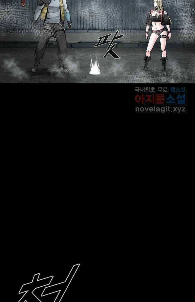 Mật Mã Mê Cung Chapter 65 trang 24