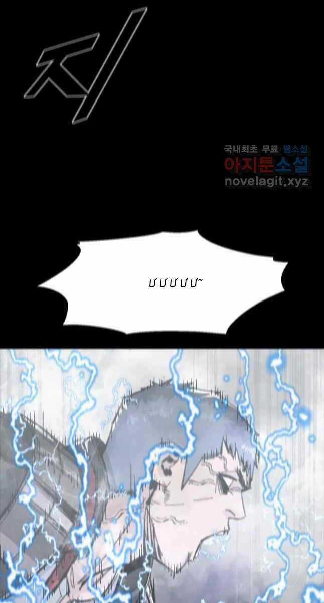 Mật Mã Mê Cung Chapter 66 trang 32