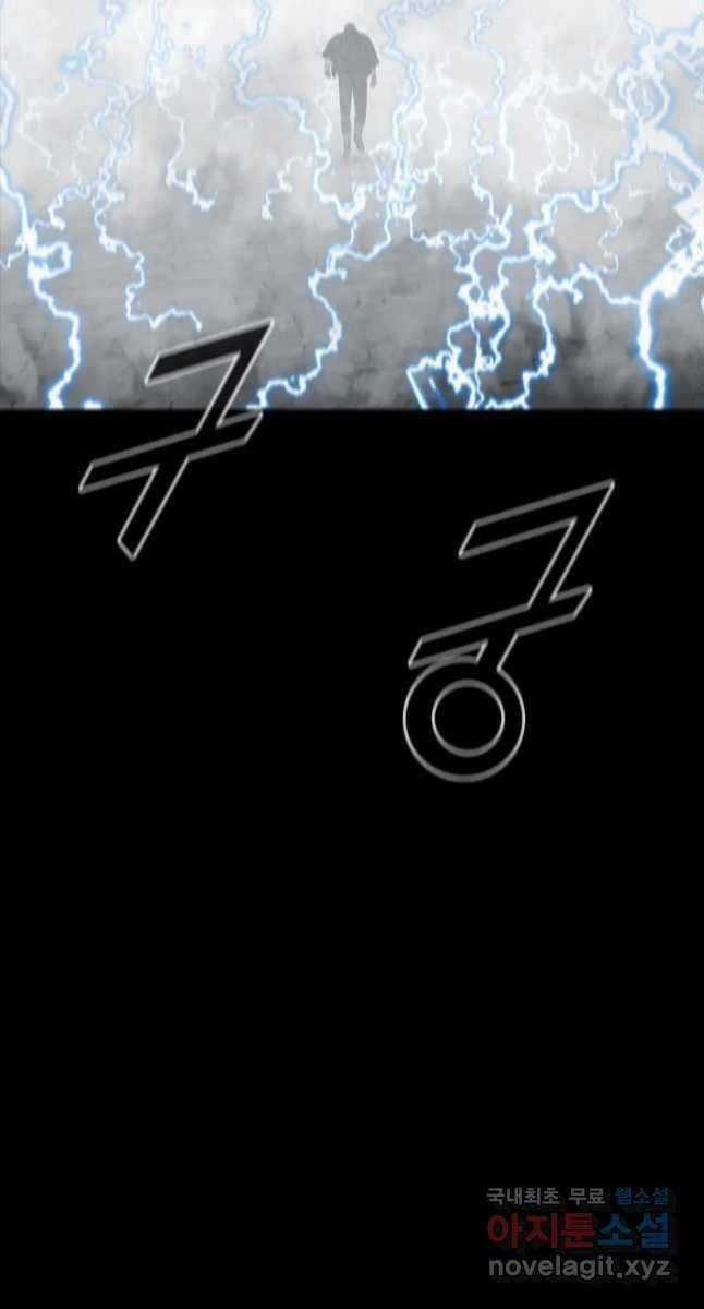 Mật Mã Mê Cung Chapter 66 trang 38