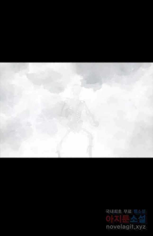 Mật Mã Mê Cung Chapter 66 trang 9