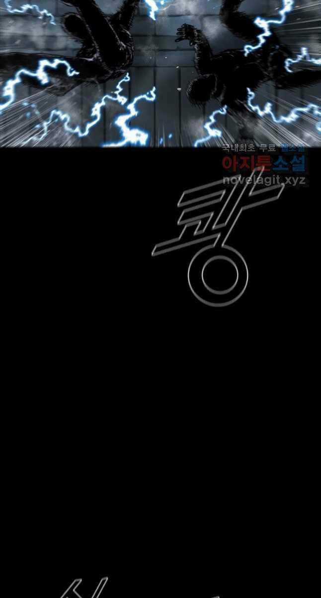 Mật Mã Mê Cung Chapter 67 trang 20