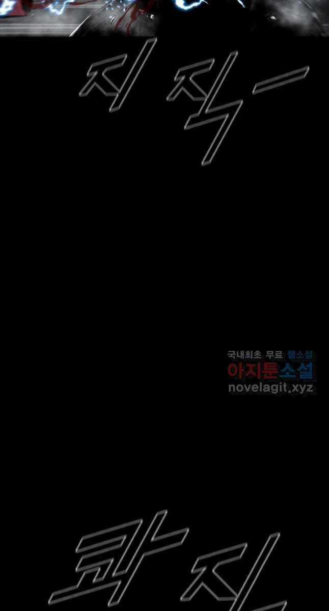 Mật Mã Mê Cung Chapter 67 trang 72